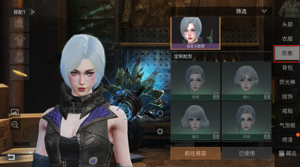 明日之后半感染者捏脸体验感如何那画面太美我不敢看