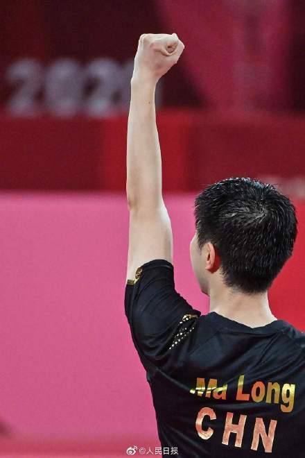 不比心了马龙振臂欢呼