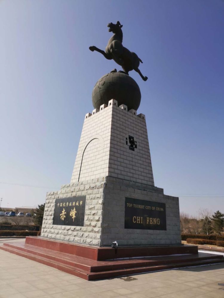 赤峰旅游第三站敖汉旗(新惠镇)