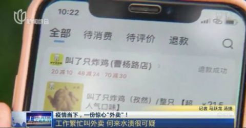 点外卖人口_隔离点,有一群特殊的“外卖员”