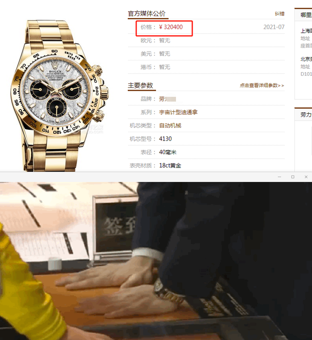 樊振东家被曝非贫困家庭,一块表被扒32万元,父亲是985大学毕业