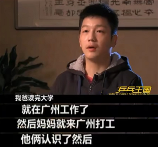 樊振东摘人生首枚奥运金牌恩师曝光其真实家境透露从小就爱吃