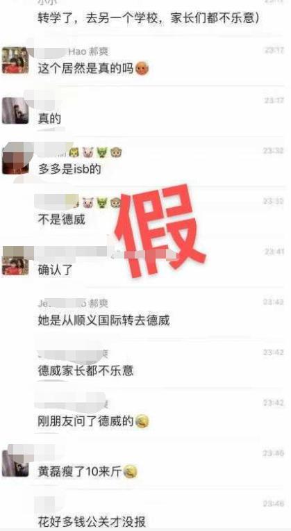 15岁多多被造谣，黄磊报警后还悄悄做了另一件事，跟吴亦凡有关