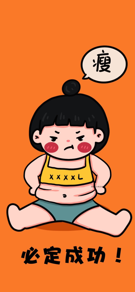 可爱胖小孩减肥系列壁纸