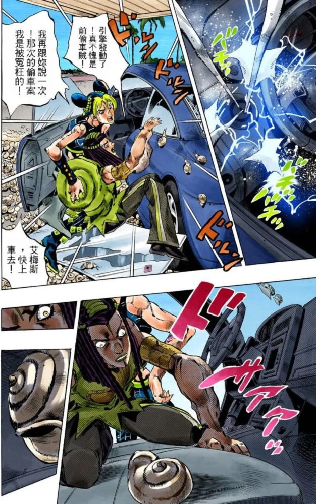 jojo的奇妙冒險第6部石之海狂風暴雨7