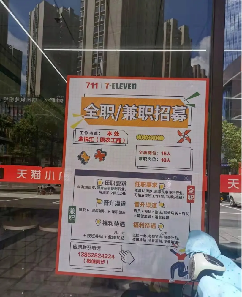 全球便利店巨头7 Eleven来了 通州将布局两家 力争月底开业 腾讯新闻