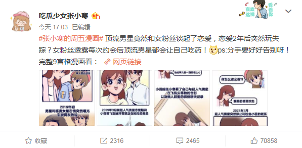 网曝杨洋和女粉丝恋爱始乱终弃，到底是真是假？