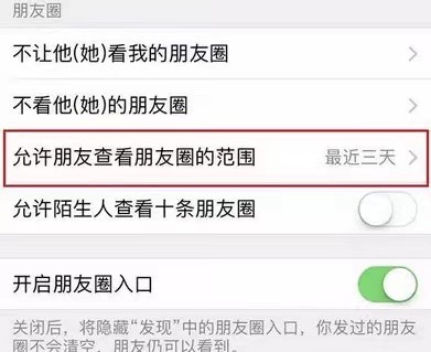 心理学我们要恭喜朋友圈3天可见的人