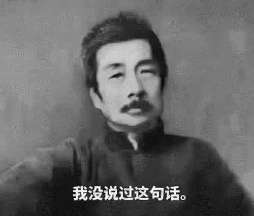 鲁迅没说过的话大行其道 但鲁迅真正说过的金句 却十人九不知 腾讯新闻
