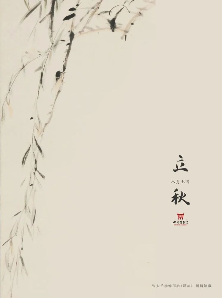 立秋迟迟白日晚袅袅秋风生愿美好随秋风如约而至