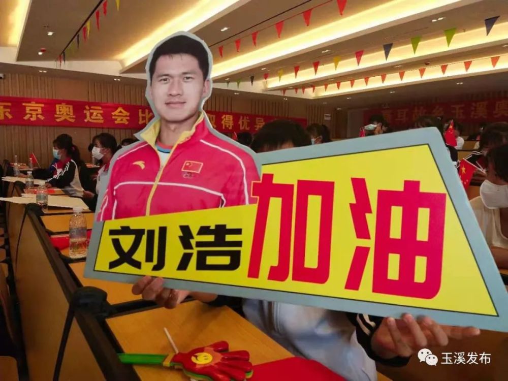 拼下银牌刚刚玉溪籍选手刘浩在东京创下中国奥运纪录