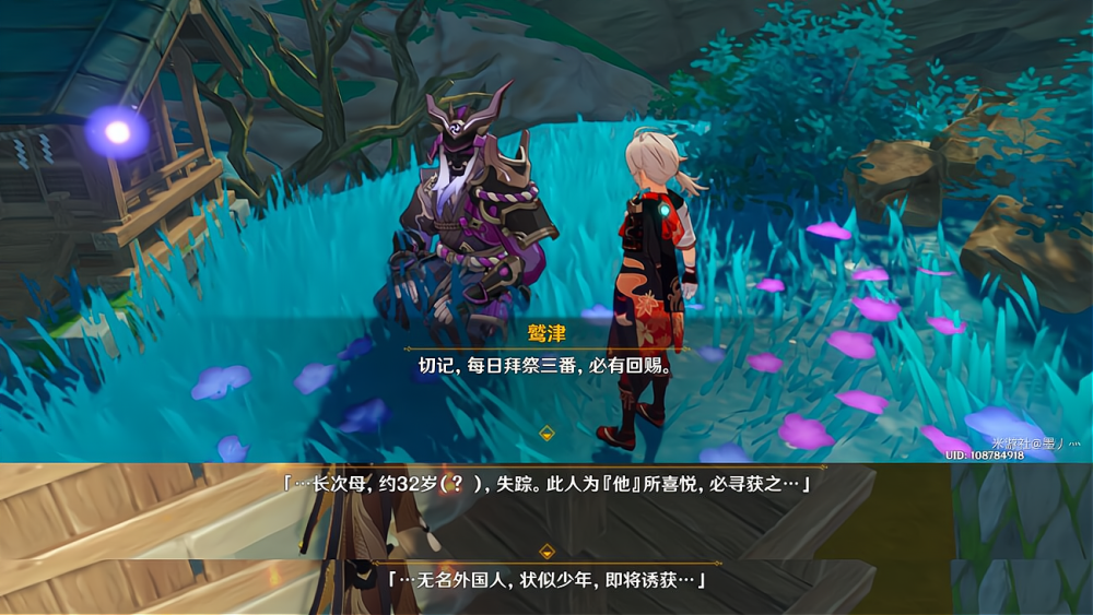 原神稻妻全员恶人支线角色结局凄凉主角也有一定责任