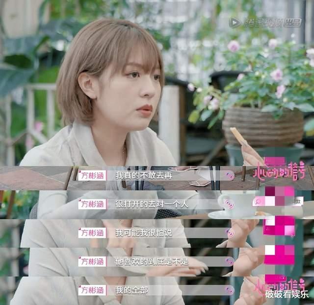 《心动的信号》第四季第七期上:不养鱼的melody和马书桓