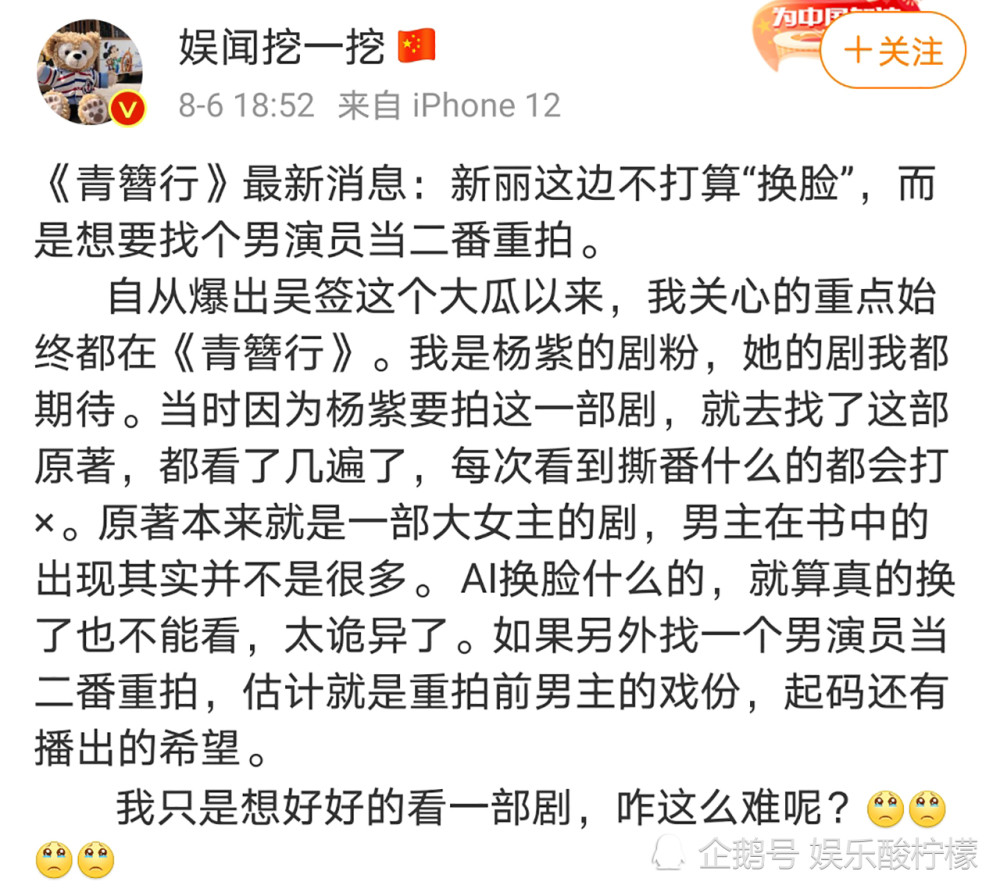 青簪行 换角大讨论 邓伦李现任嘉伦各有千秋 刘学义呼声高 全网搜