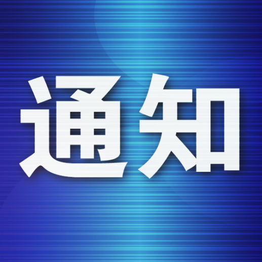 刚刚,大连总指挥部重要通知!