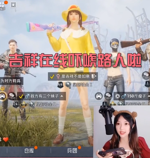 吉祥是pel的职业解说,经常出现在pel的解说席,只要有童家堡战队的地方