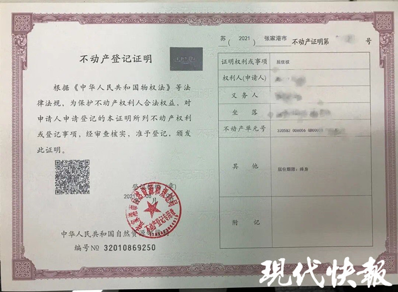 苏州市首本居住权登记证明发放_腾讯新闻