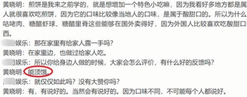 黄晓明罕见家中做饭！厨房宽敞装修简朴，手法生疏菜品卖相无食欲