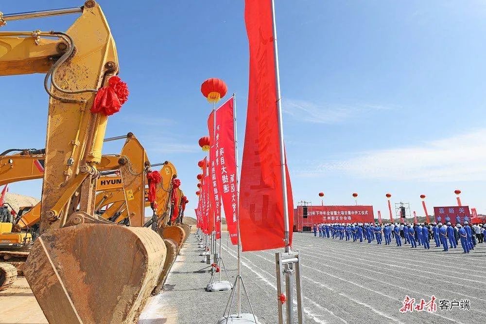 灵台县5项!甘肃这些重大项目集中开工