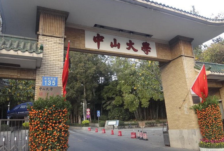 厦门大学排行榜_官宣丨2021年教育部人文社科项目立项名单公布,厦大排行第一!