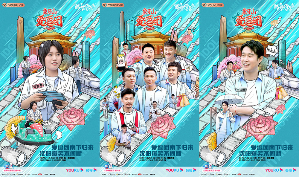 象牙山爱逗团默契挑战各有各的精彩兄弟情深引爆催泪弹