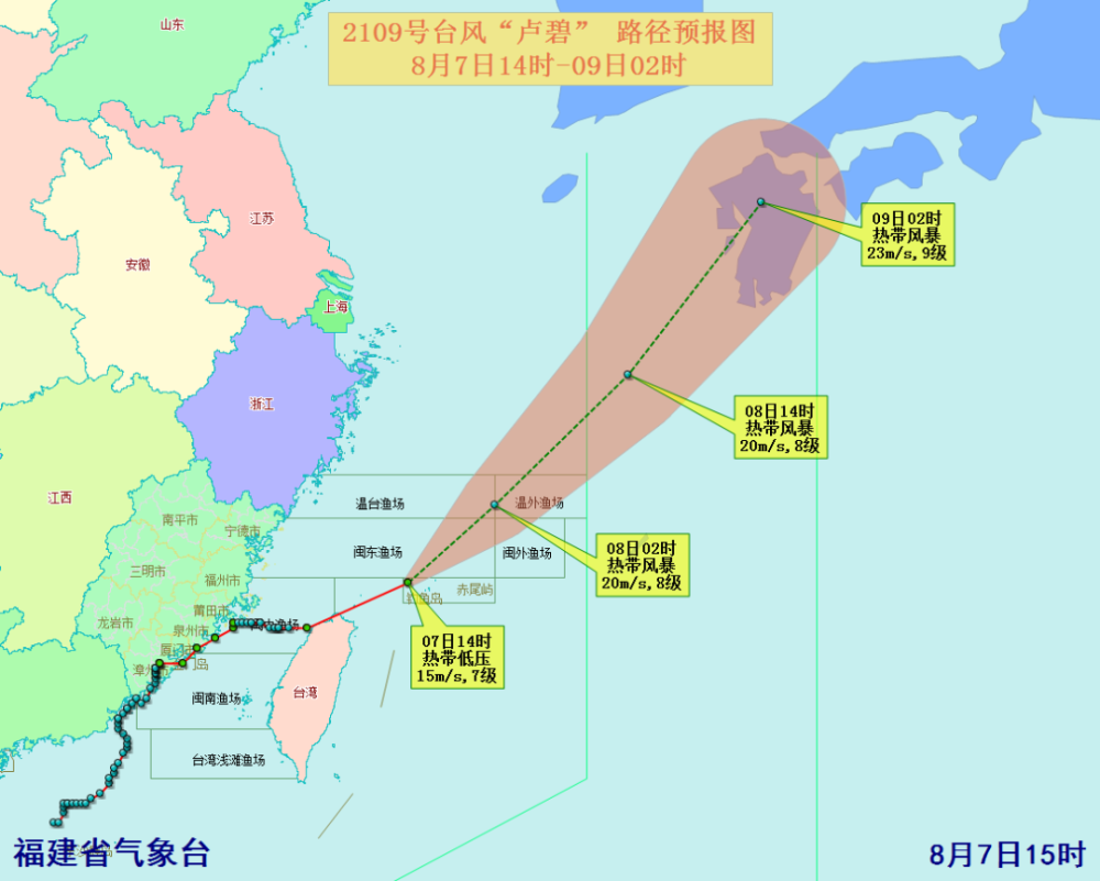 台风应急响应为 级 地质灾害风险等级高 请注意防范 腾讯新闻