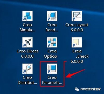 creo6.0 软件安装教程