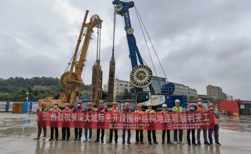 深大城际黄麻布站前明挖工作井完成围护结构