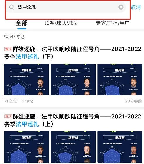 欧陆 群雄逐鹿！法甲吹响欧陆征程号角——2021-2022赛季法甲巡礼（下）