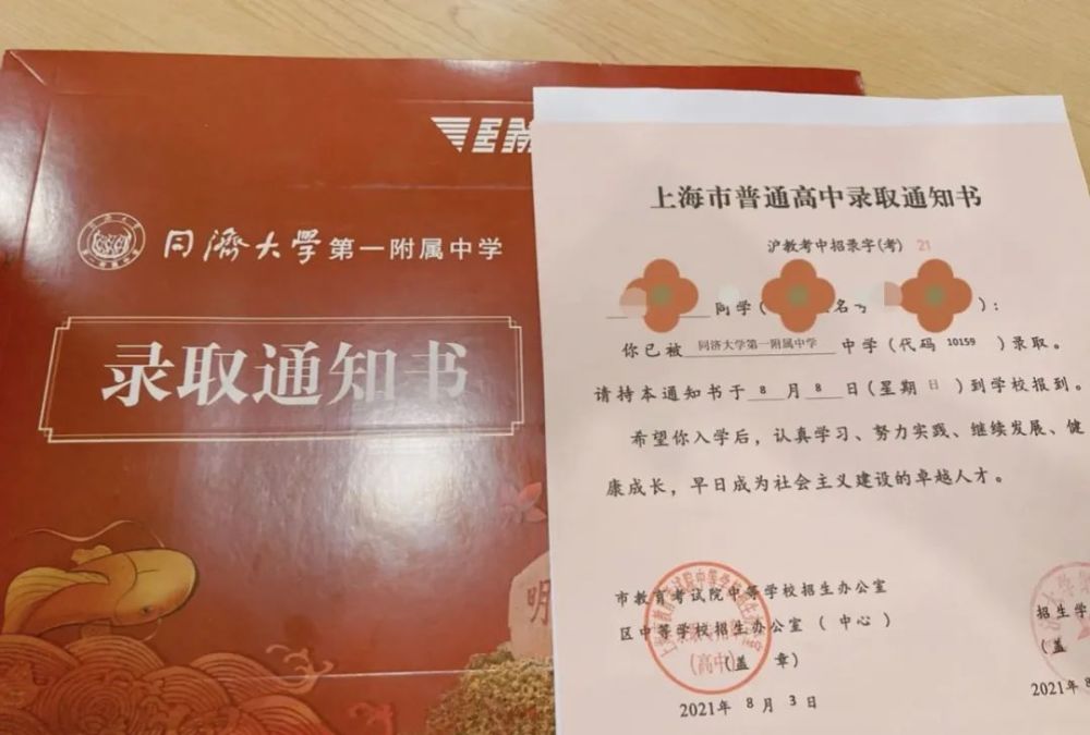 上海48所高中录取通知书颜值pk你最中意哪一款