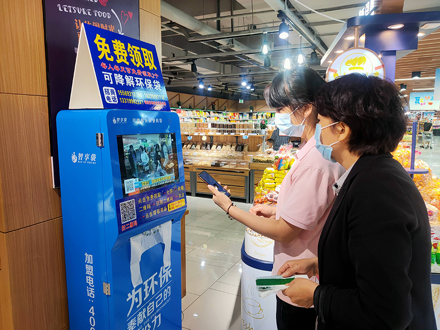 20台自助环保袋发放机在昌吉投放 市民免费领取_腾讯新闻