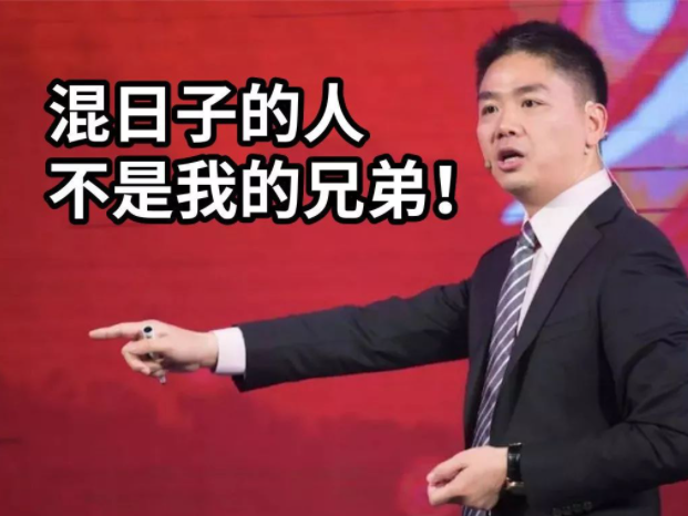 我国很多知名企业的负责人却也都对加班有着自己的观点, 刘强东曾表示