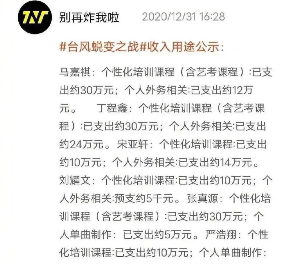 费却考得一塌糊涂?马嘉祺公司发声回应了