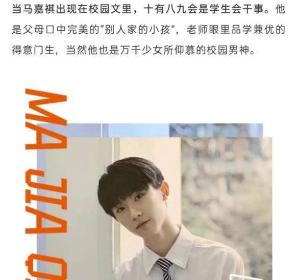 费却考得一塌糊涂?马嘉祺公司发声回应了