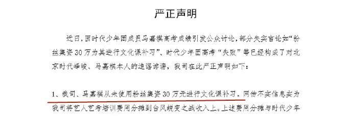 费却考得一塌糊涂?马嘉祺公司发声回应了