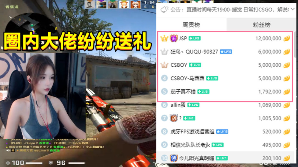 不知道是什么原因,在爆炸菠萝直播首秀当天,我们看到虎牙csgo版块的