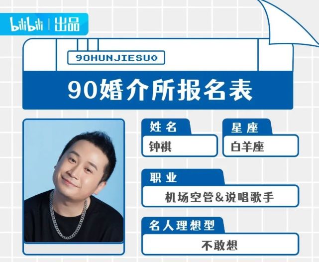 知名rapper跑到b站相亲网恋教父也缺女朋友