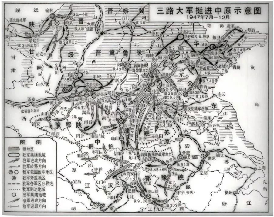 1947年秋,刘邓,陈粟,陈谢三路大军在中原地区相继