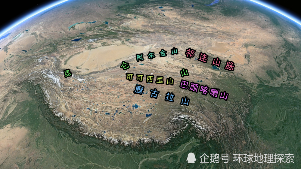 崑崙山脈地跨,新疆,西藏,青海,四川4個省份,最高峰位於新疆阿克陶縣的