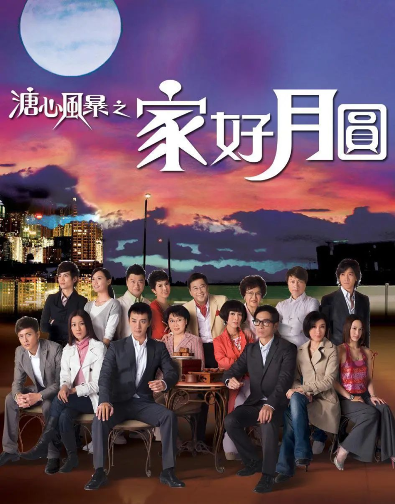 溏心风暴之家好月圆清晰1280p熟肉已完结中字已更新已完结免费加长版