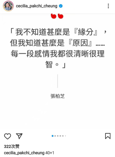 41岁张柏芝罕见谈感情经历：每段感情都很清晰很理智