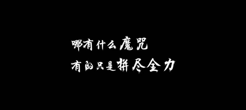 7总决赛丨破障除魔,无畏向前!ep,r.lgd为梦而战不留遗憾