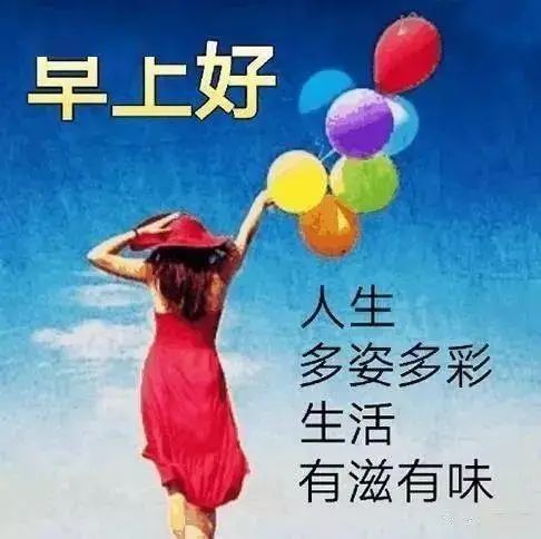 早上好朋友漂亮的美女圖片表情帶字溫馨早安問候祝福語短信