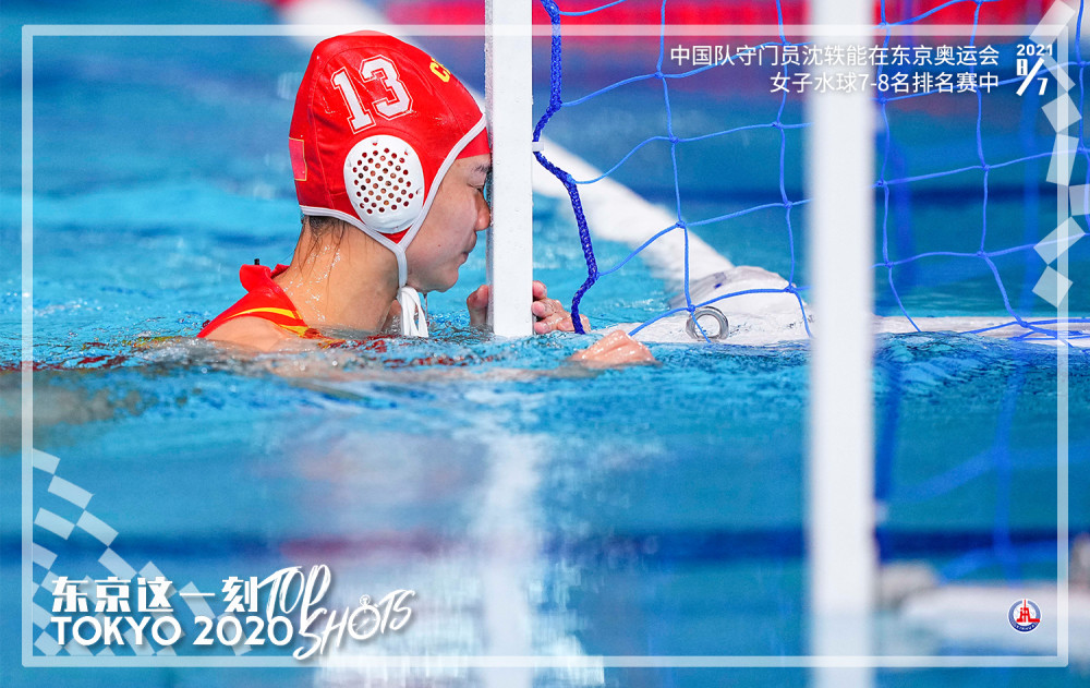 这一刻8月7日,中国队守门员沈轶能在东京奥运会女子水球7-8名排名赛中