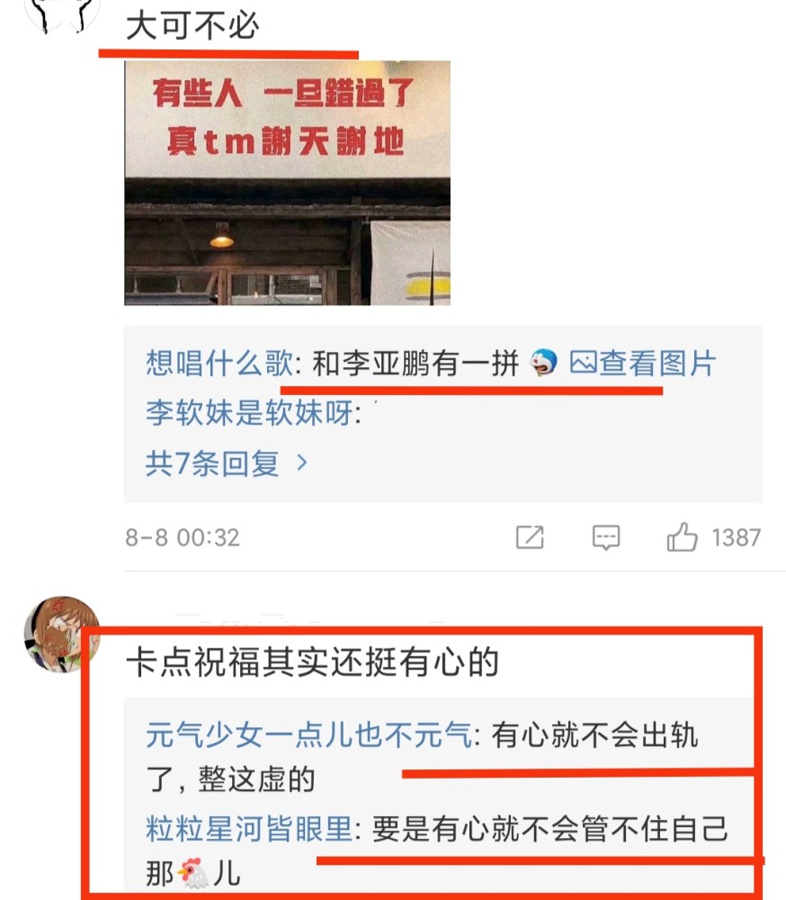 陈思诚卡点为佟丽娅庆生，评论区却意外翻车！离婚后不能互动吗？