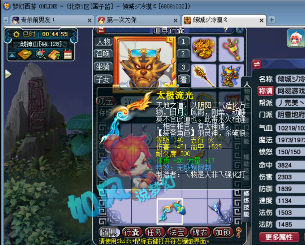 梦幻西游小龙女出140无级别弓箭海毛虫施法1次需要264秒