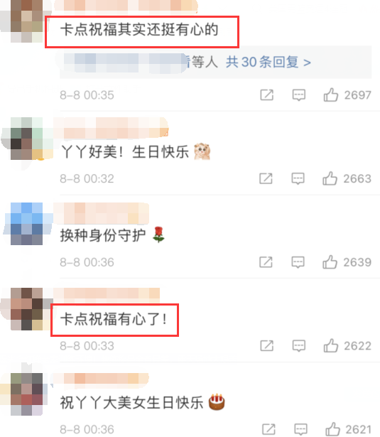 陈思诚离婚后首次为前妻庆生，卡点发文爱称显亲密，被嘲讽太油腻