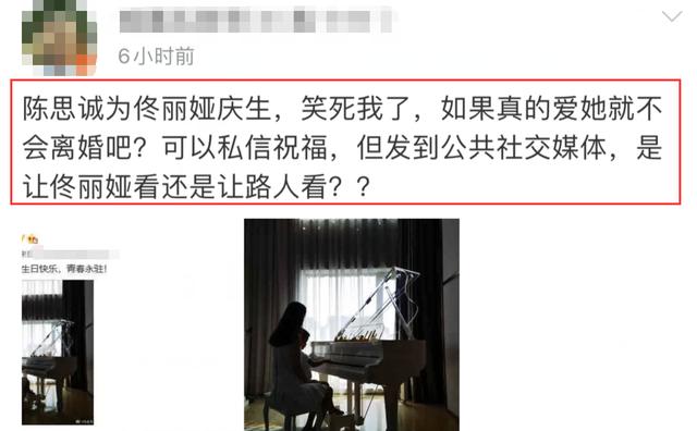 陈思诚离婚后首次为前妻庆生，卡点发文爱称显亲密，被嘲讽太油腻