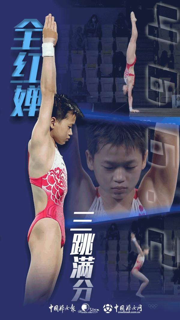 全红婵该"红",但是请勿骚扰和消费|全红婵|跳水