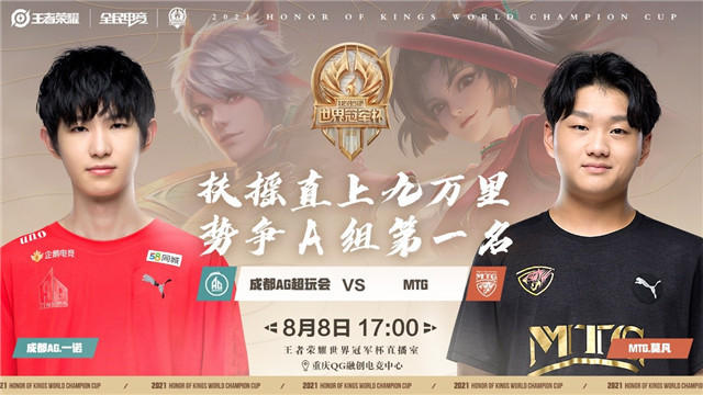 世冠预报丨小组赛收官 重庆qg 南京hero对决谁能称雄 全网搜